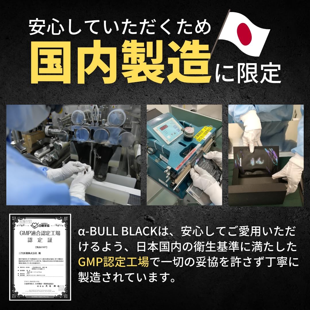 α-BULL BLACK 製品画像 8