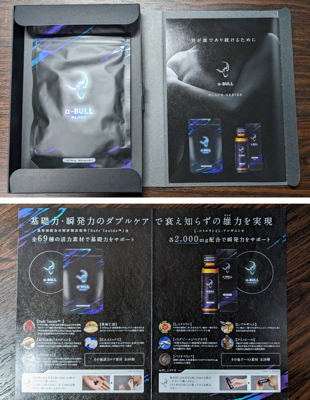 α-BULL BLACK お客様レビュー画像 4