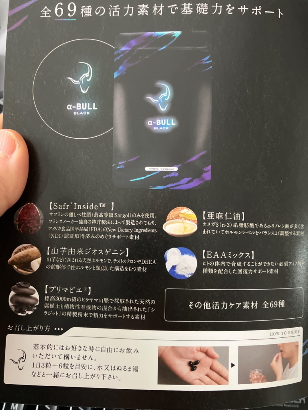 α-BULL BLACK お客様レビュー画像 6