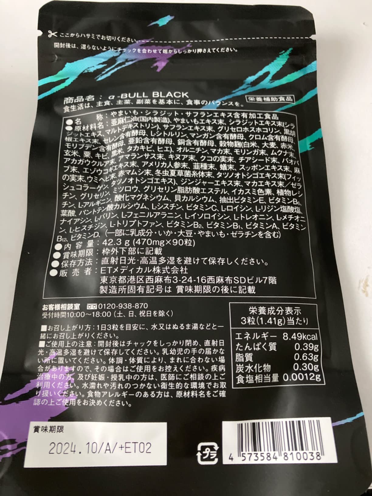 α-BULL BLACK お客様レビュー画像 9